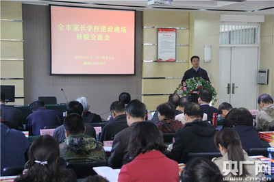鄭州市家長學校建設現(xiàn)場經(jīng)驗交流會在二七區(qū)幸福路小學舉行，教育文化活動組織策劃實踐分享